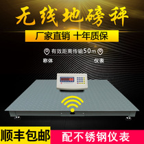 Yousheng wireless floor scale anti-shake scale pig scale cow with fence 1-3 tons of animal husbandry logistics park small electronic scale