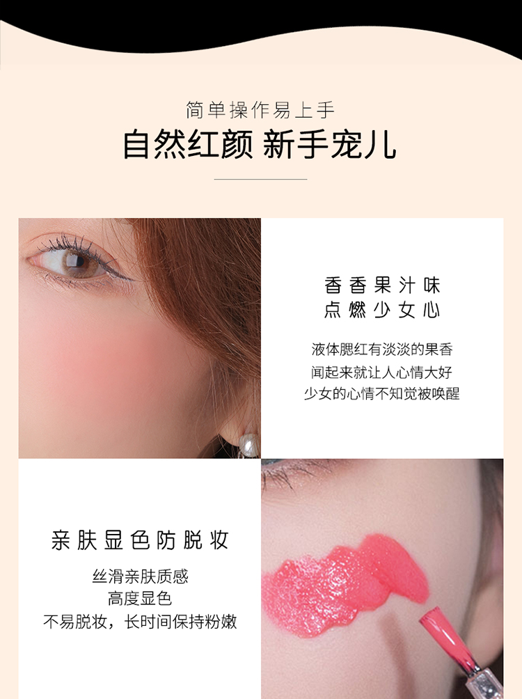 Phấn má hồng lỏng làm sáng màu da lười cổ tích Má hồng nhân tạo bóng mắt kép sử dụng màu đỏ mặt trời nữ màu đỏ với cùng một đoạn - Blush / Cochineal má hồng mac peaches