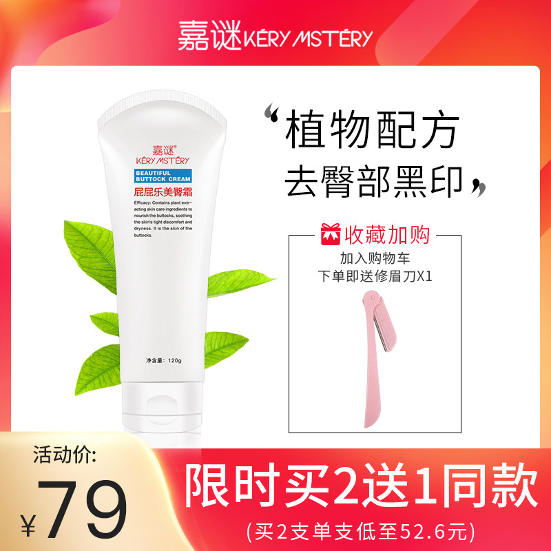 Glenmystery Pp's Hip Maintenance Goes Ass Horniness Black Print Teething Hip to take on a printed fart-ass hip cream