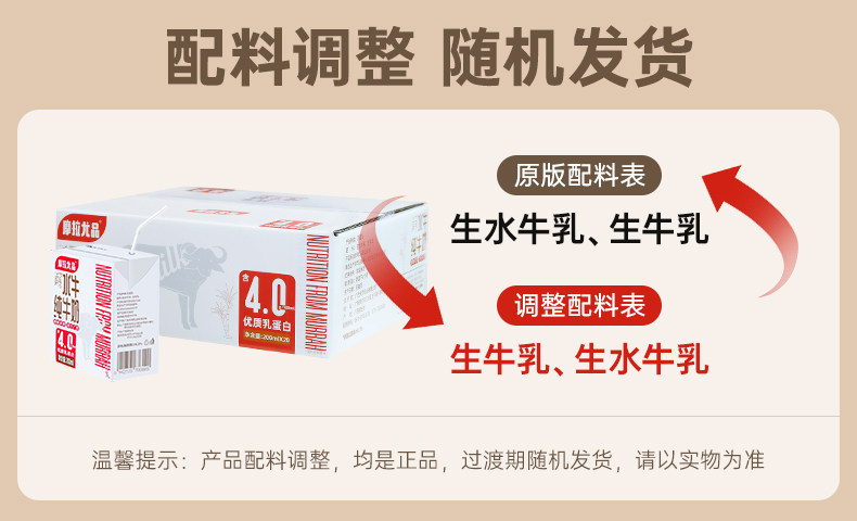 安享好物 安享B级纯奶-摩拉尤品纯牛奶 国标 