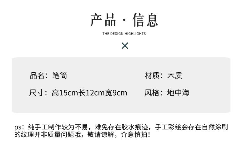 地中海风格笔筒收纳盒海洋风家居木质办公桌面装饰品摆件礼物详情3