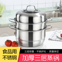 Net red steamer thickened extra thick 304 non-porous steamer Household 2-layer stainless steel steamer 28cm two-layer three-layer 32CM