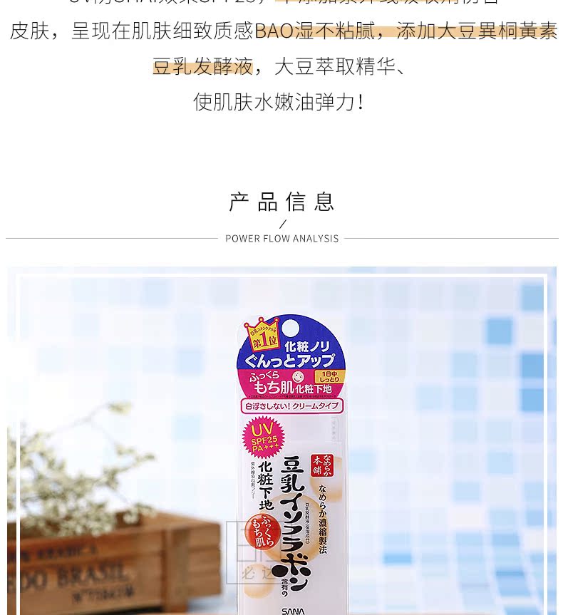 Kem sữa đậu nành sana Nhật Bản 40g kem chống nắng tự nhiên spf25 trang điểm trước khi dưỡng ẩm cho da bảng che khuyết điểm nyx