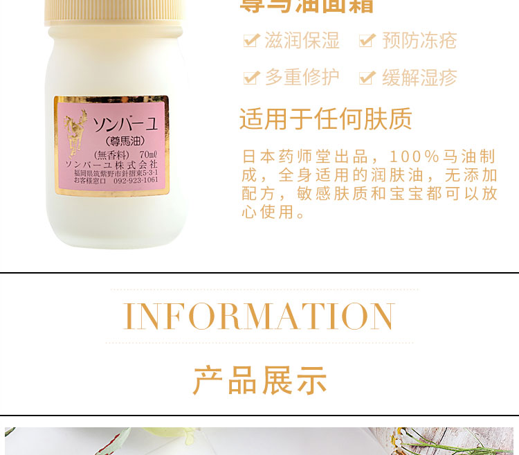 Nhật Bản nhập khẩu dược sĩ Tang Zun dầu ngựa 70ml tự nhiên tinh dầu ngựa kem dưỡng ẩm làm trắng da dầu ngựa dưỡng ẩm la roche posay