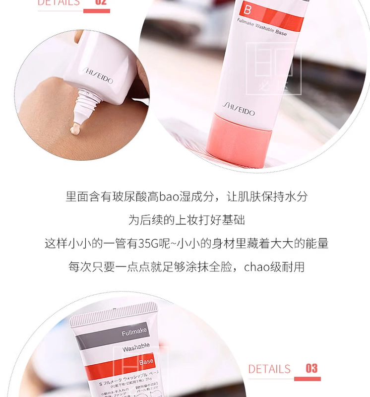 Nhật Bản Shiseido World FWB Cream Lasting Anti-rad Dưới nước ấm Không tải dưỡng ẩm Trang điểm trước khi sữa kem nền che khuyết điểm hàn quốc