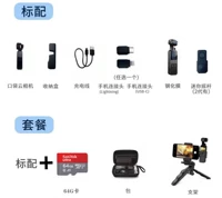 9 Новый DJI Osmo Pocket2 Second -Generation Package