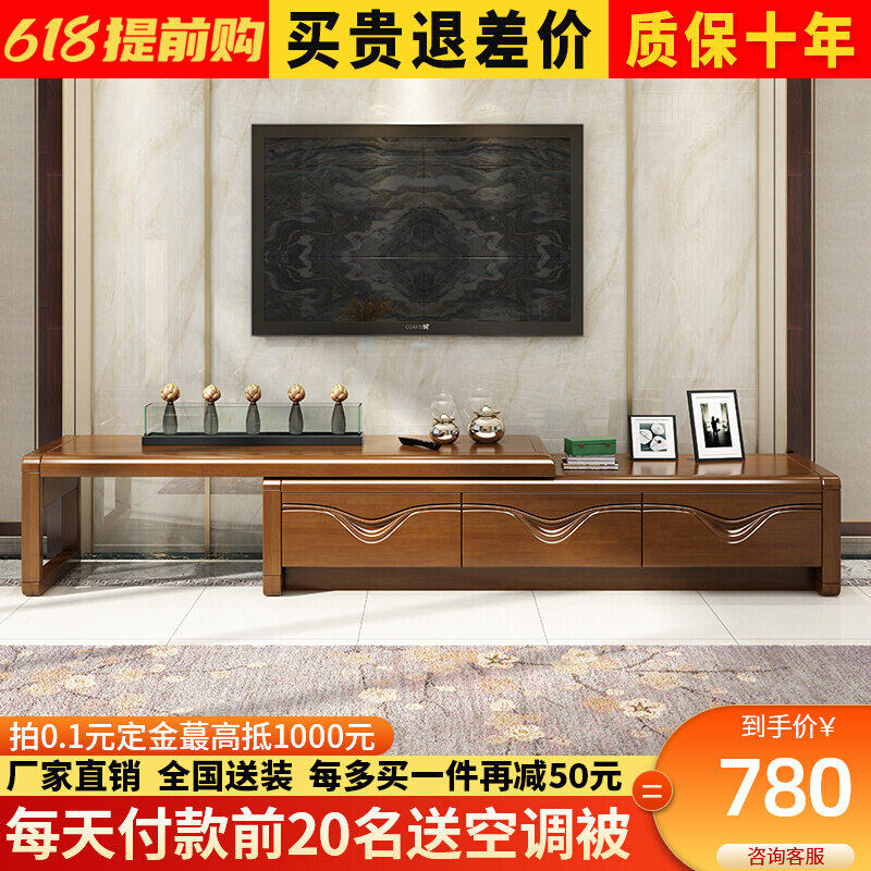 Solid wood TV cabinet New Chinese modern minimalist Telescopic Ground Cabinet tea table Composition Multi-pumping of cabinet Living room furniture