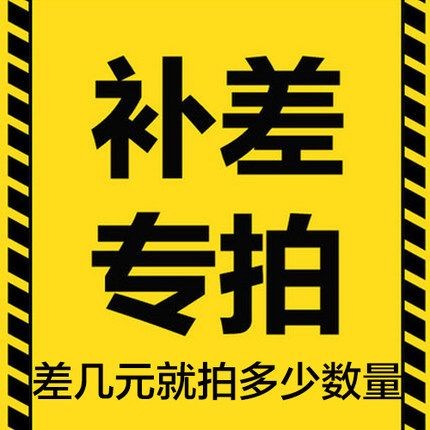 运费邮费快递费专拍