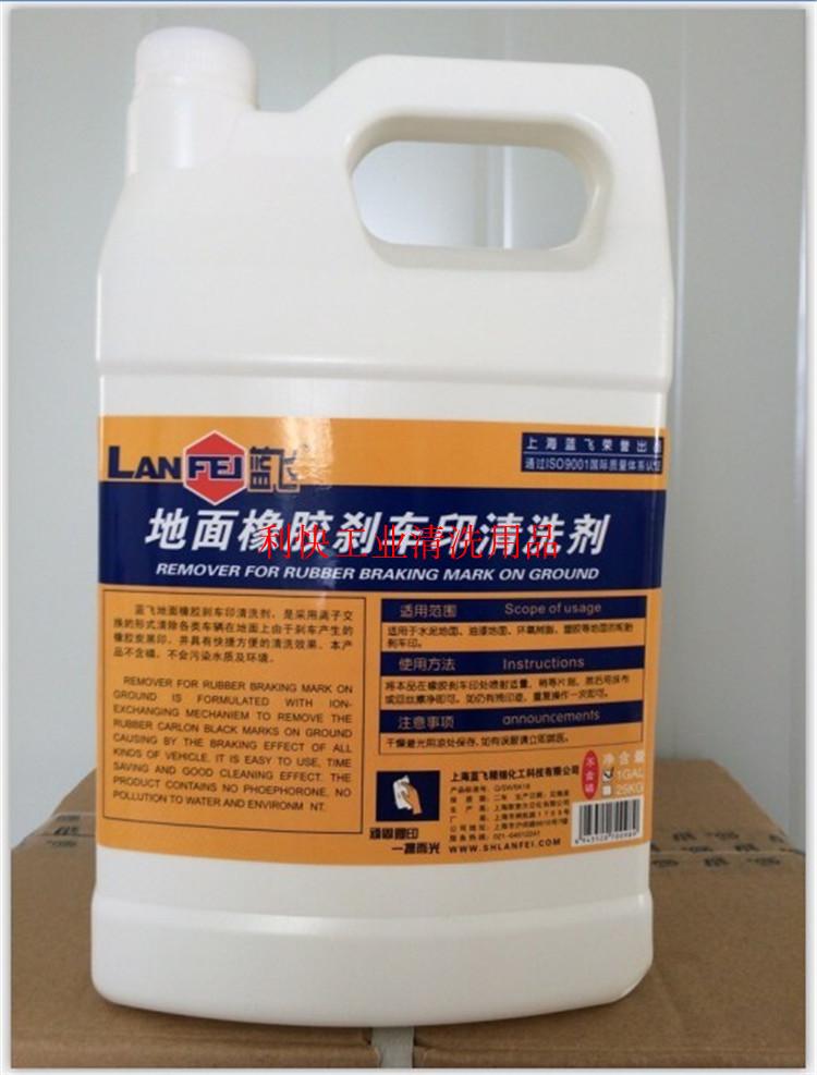 蓝飞 橡胶地面刹车清洗剂 1加仑 水泥地 油漆环氧地坪清洗 除车印