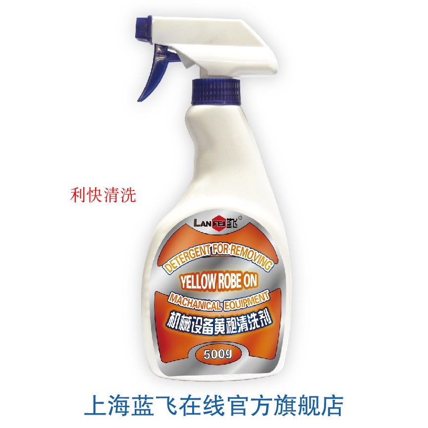 蓝飞设备油污清洗剂 机械设备黄袍清洗剂 重油污清洗剂 液体500克