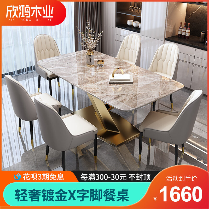 Rock board dining table household size apartment combination Italian bright high-end rectangular modern minimalist light luxury dining table