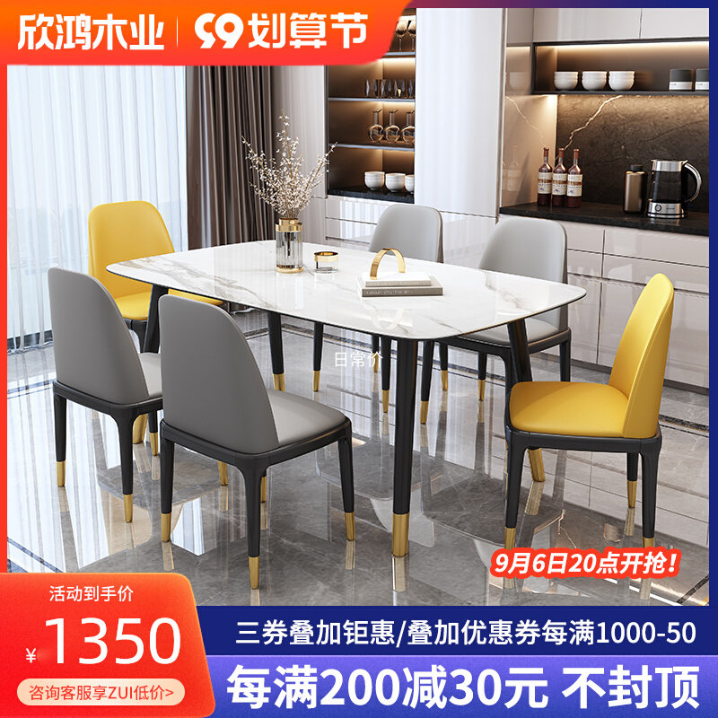 Slate dining table home small apartment combination Italian bright high-end rectangular dining table modern minimalist light luxury dining table