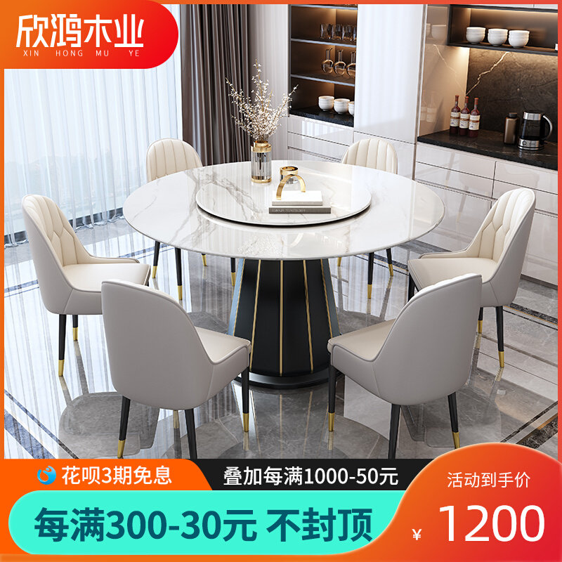 Light luxury slate dining table modern minimalist round household small apartment solid wood marble 10 people with turntable round table
