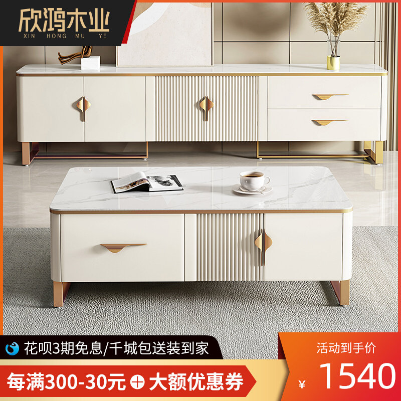 Rock Plate TV Cabinet Living-room Home Small Household Type Combined Square Containing High-end Modern Minima Light Lavish Solid Wood Tea Table