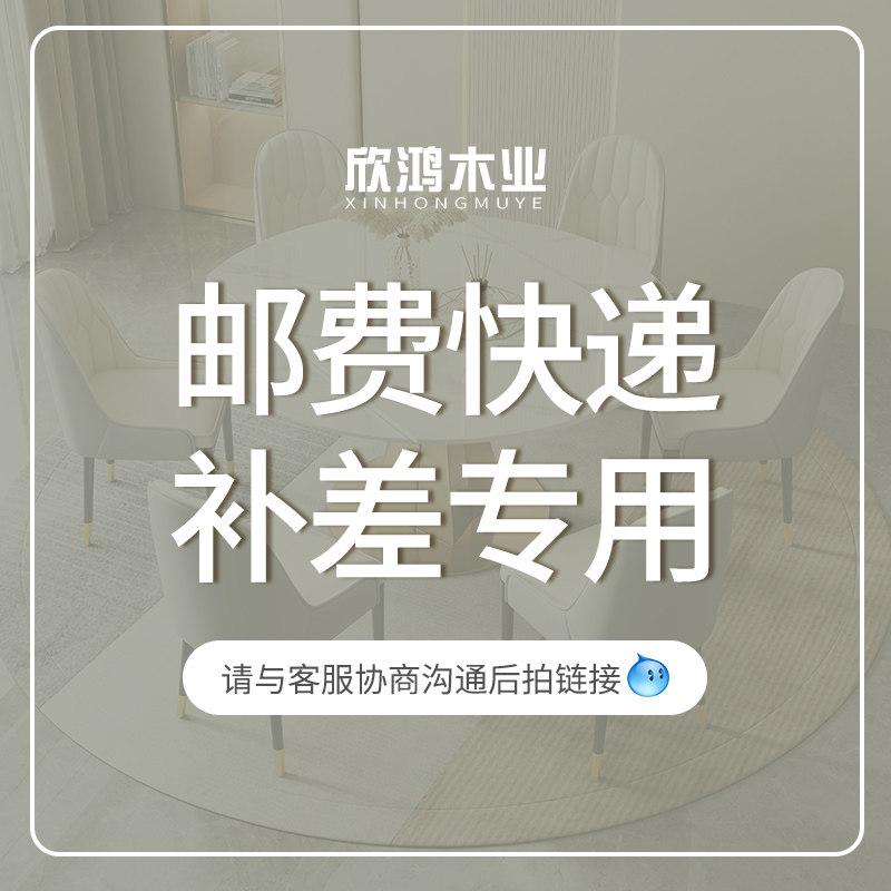 Xinhong Muye Industry 1 Yuan postage supplement difference overlinked products to supplement difference (how many pieces to make)