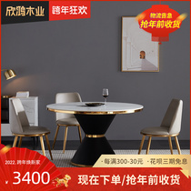 Light luxury Rock board table round post-modern simple Nordic fire marble round table with turntable dining table and chair combination
