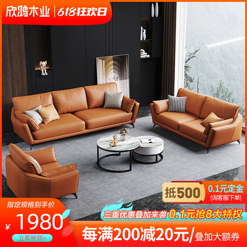 Modern light and luxurious sofa Nordic minimalist ultra slim leather group full house with size family-style living-room sofa