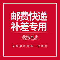 Xinhong Wood industry 1 yuan postage to make up the difference Link products to make up the difference(make up how many shots how many pieces)