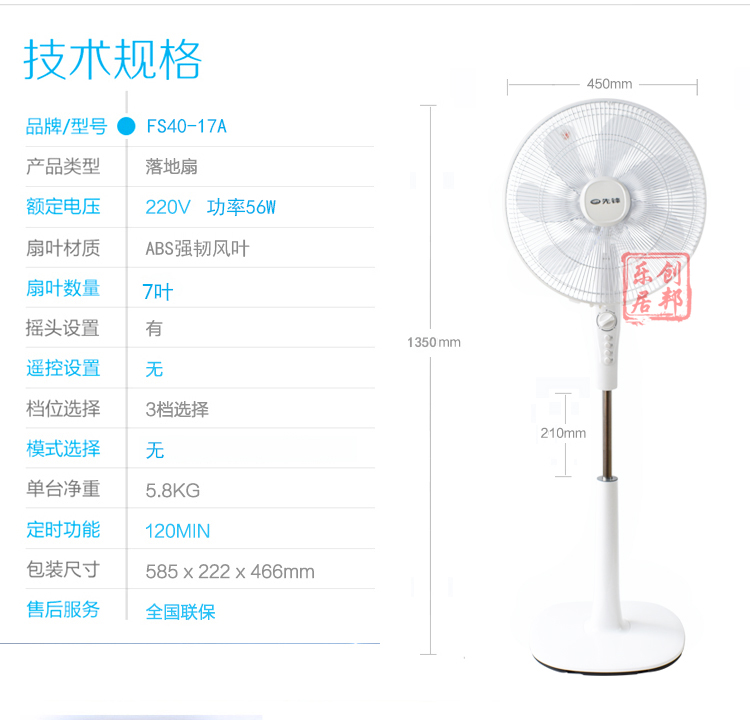 quạt điện giá 200k Quạt điện tiên phong FS40-17A nhà hẹn giờ quạt sàn lắc đầu theo chiều dọc gió lớn quạt im lặng ký túc xá sinh viên - Quạt điện quạt vinawind 5 cánh