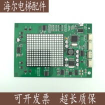 Perpetual Large Elevator Outcry Display Board THLAN-S (A0) DD013625 outer strokes button panel DD013625