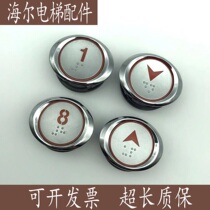 KAN-J0603 lift button Sanyo Pearl River in Fuji Manston AK-33 KA304T keys