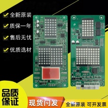 Murak External Call Board Elevator Display Board MCTC-HCB-H Lattice Board Standard Protocol Universal Protocol
