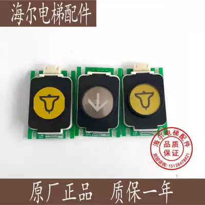 Elevator accessories) Mitsubishi elevator external button) no room machine button) LHB-051A) square) round) Braille