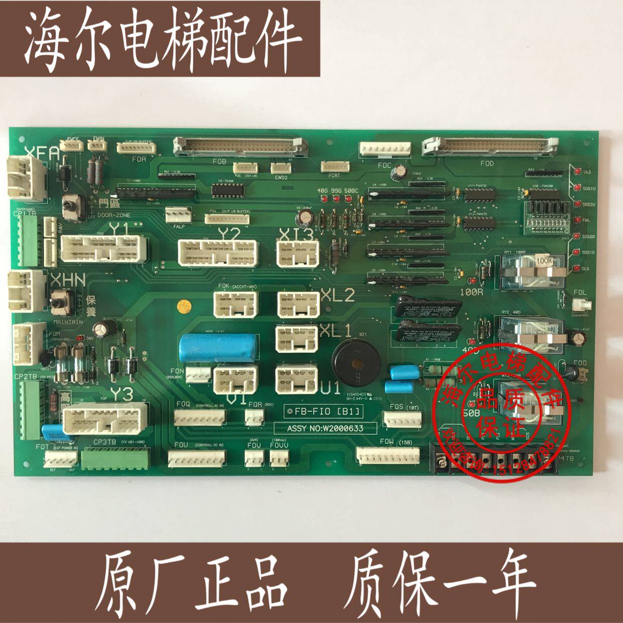 Yongdae Hitachi Elevator Interface Board FB-FIOB1] Physical filming of ASSY NO:W2000633