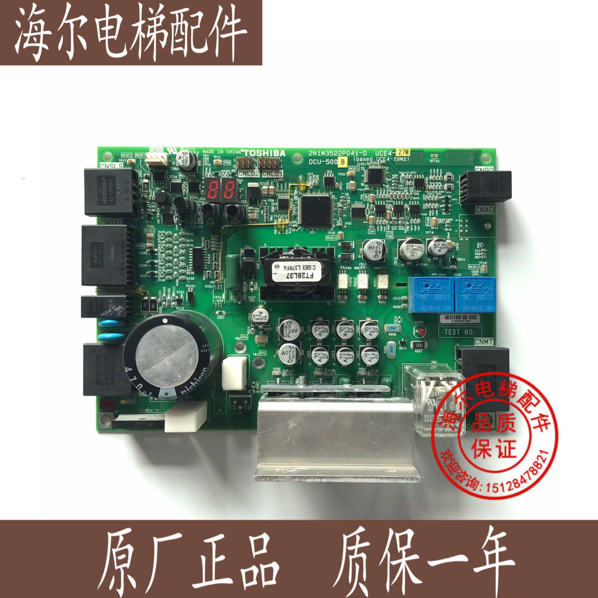 Toshiba elevator accessories Toshiba door machine board DCU-500 DCU500 CV620 CV600 original warranty for one year