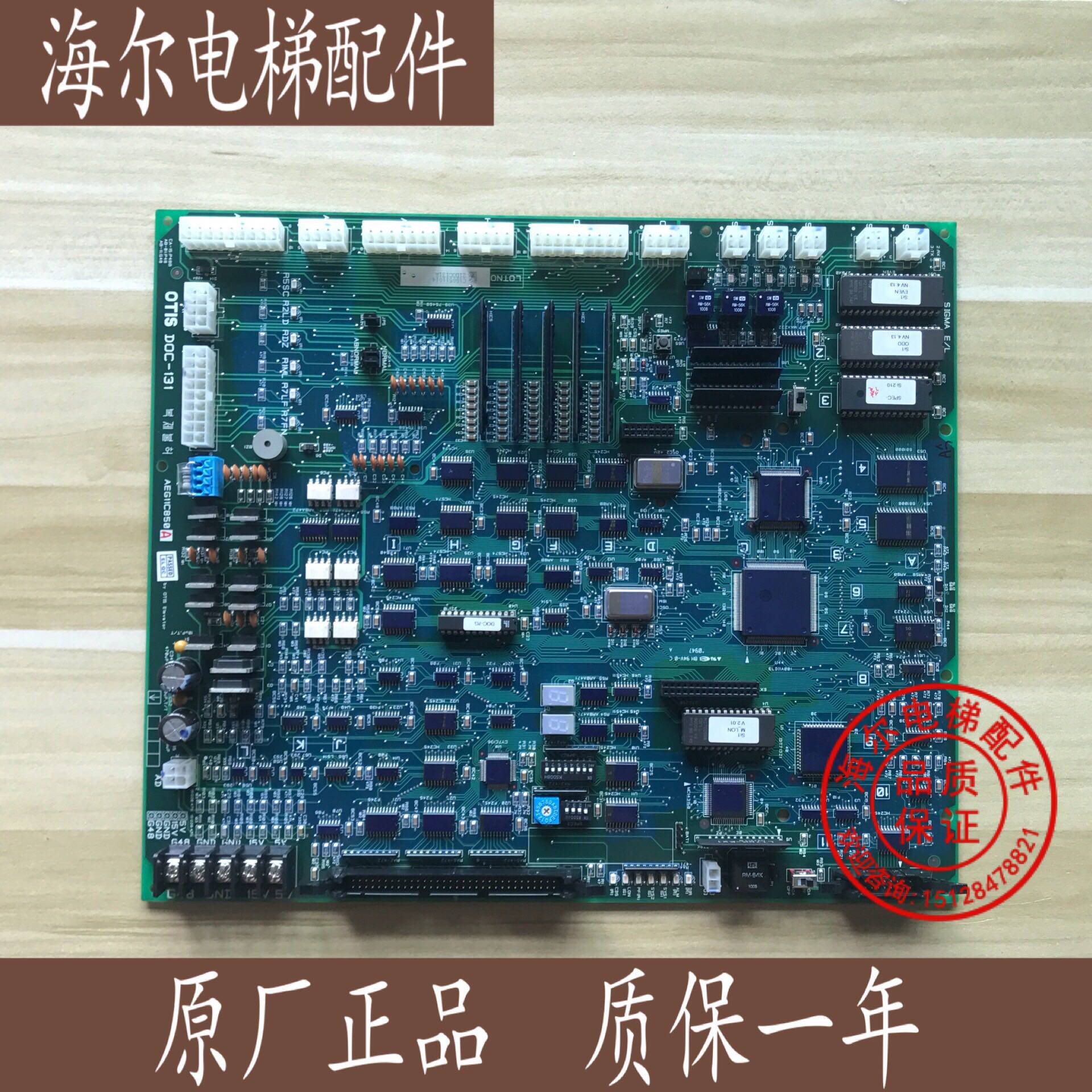 LG Xingma elevator motherboard DOC-131A PCB original import