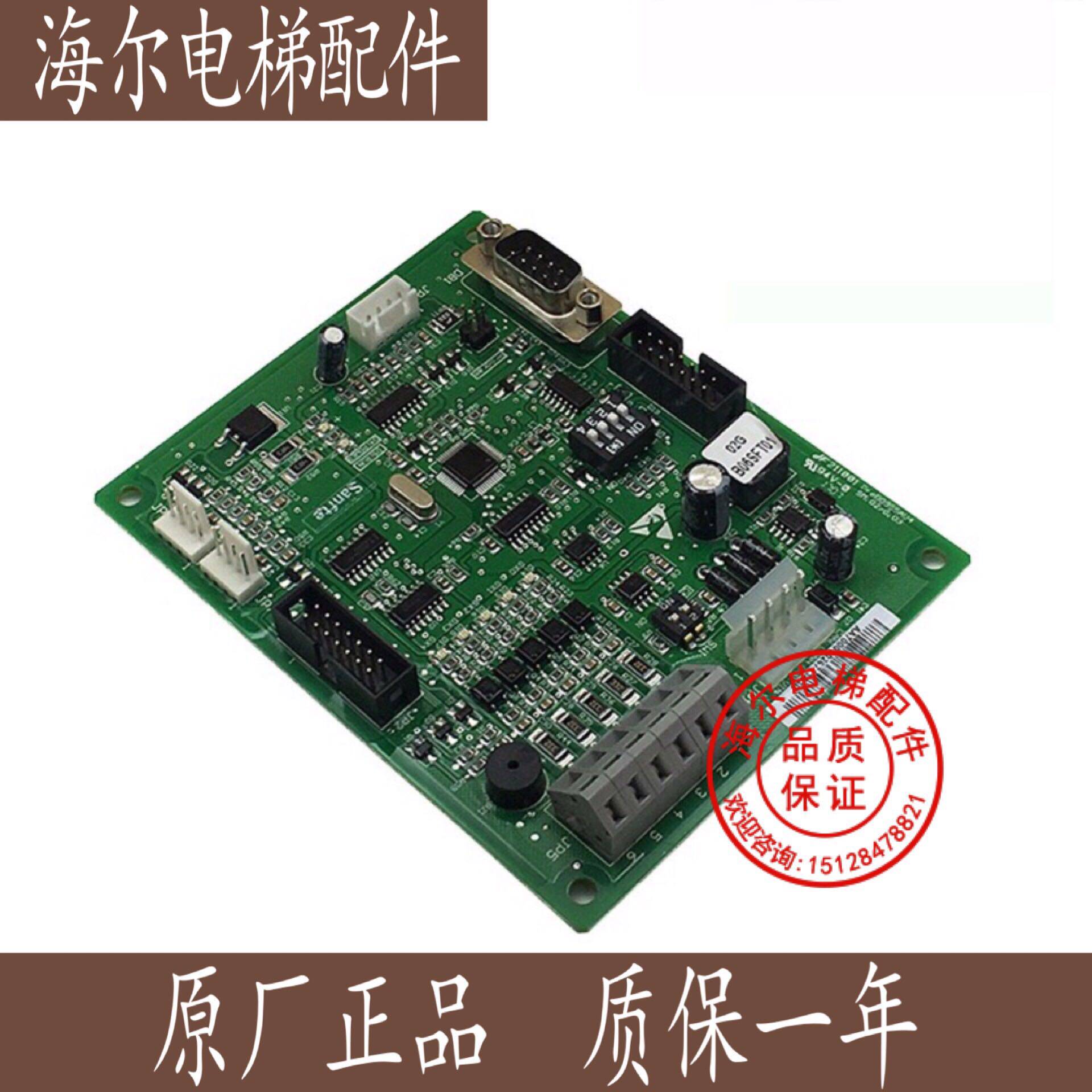 Sanfte Thyssen Shangtu elevator accessories COP car communication board SM 02 G 03 new original