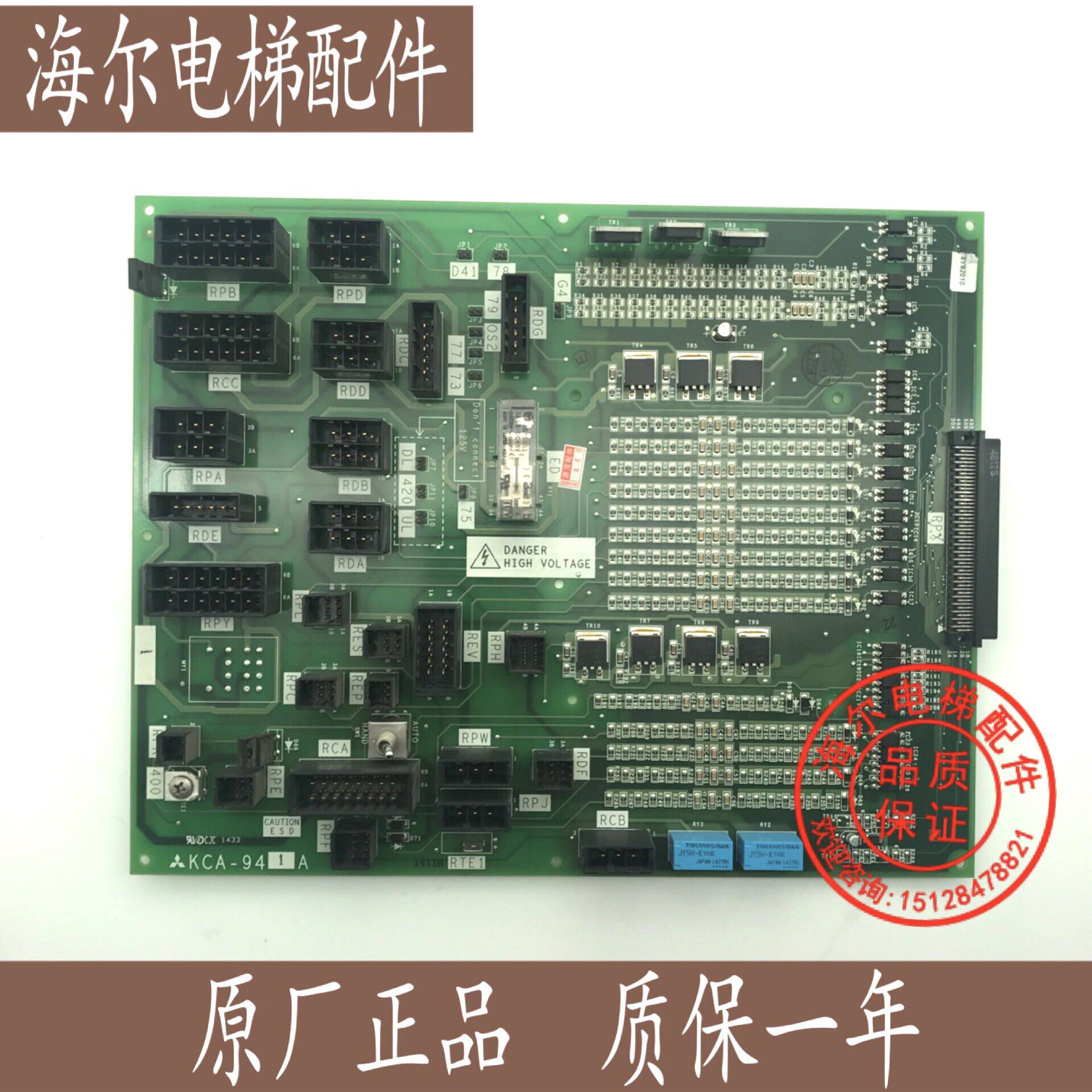 Mitsubishi elevator parts Mitsubishi elevator machine room interface board KCA-941A original new warranty one year