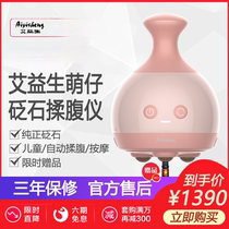 Ai Yisheng Mengzi Bianstone rubbing instrument for children picky eaters have no appetite to help digestion constipation shapeless massager