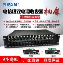 Rack-type fiber optic transceiver 16 single-mode single-fiber optical converter HD network monitoring optical transceiver