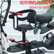 Electric Car Child Seat Preposition Electric Bottle Scooter Scooter Motorcycle Baby Baby Toddler Safety Seat Chair