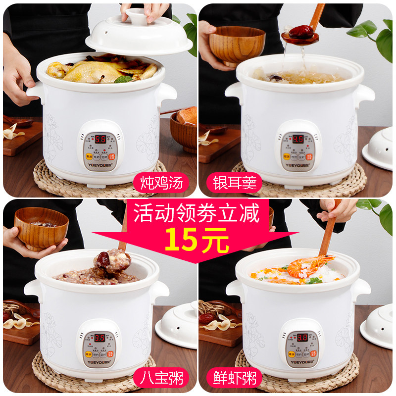 Electric saucepan health preserving pot soup pot ceramic fully automatic electric casserole bb staying porridge pot Home Mini baby cooking congee theorizer