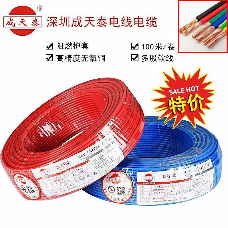Cheng Tie Electric Wire BVR0 75 1 1 5 2 5 4 6 squared Home Multi-core Soft National Label Wire Special Shop-Taobao