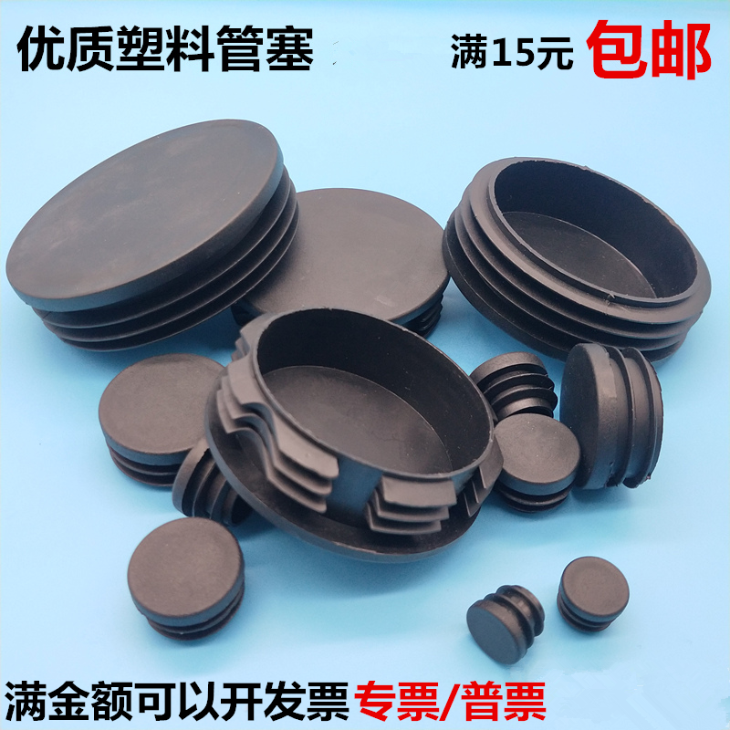 Stainless steel round tube Choke Plug tube stopper Steel Tube Jacket Steel Pipe Jacket Stopper Head Stuffy Head and table furniture Furniture Plugs