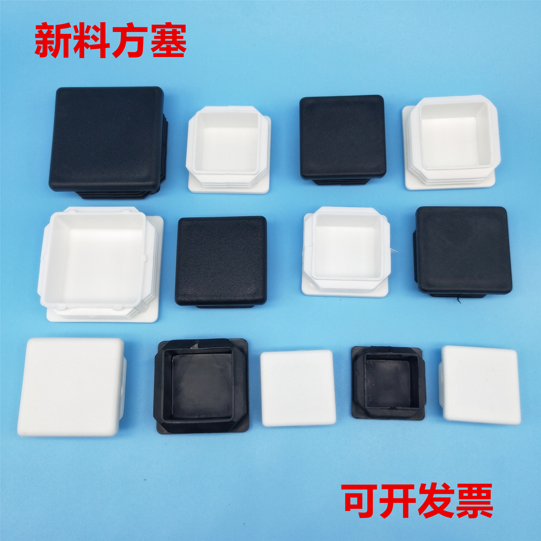New material PP plastic square pipe blocking flow Senese steel pipe sealing head stainless steel pipe blocking flow stopper table and chair foot sleeve furniture