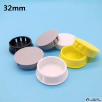 32mm nylon hole plug snap-on plastic screw cover panel anti-theft door hole plug 3 2cm hole plug decorative cover