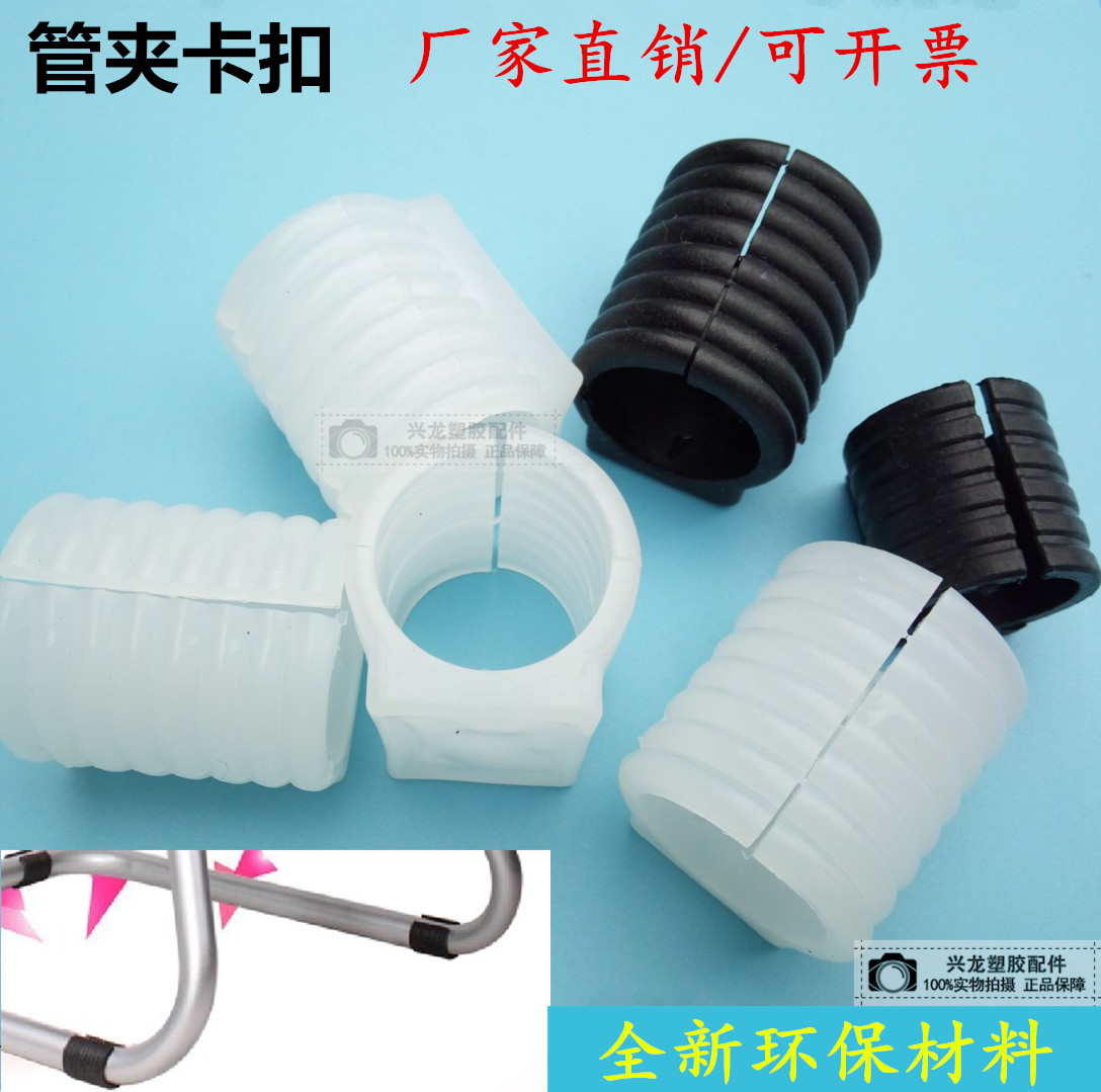 Arched chair foot cushion office chair buckle type pipe stopper plastic foot cover round pipe furniture external sleeve clamp of steel tube