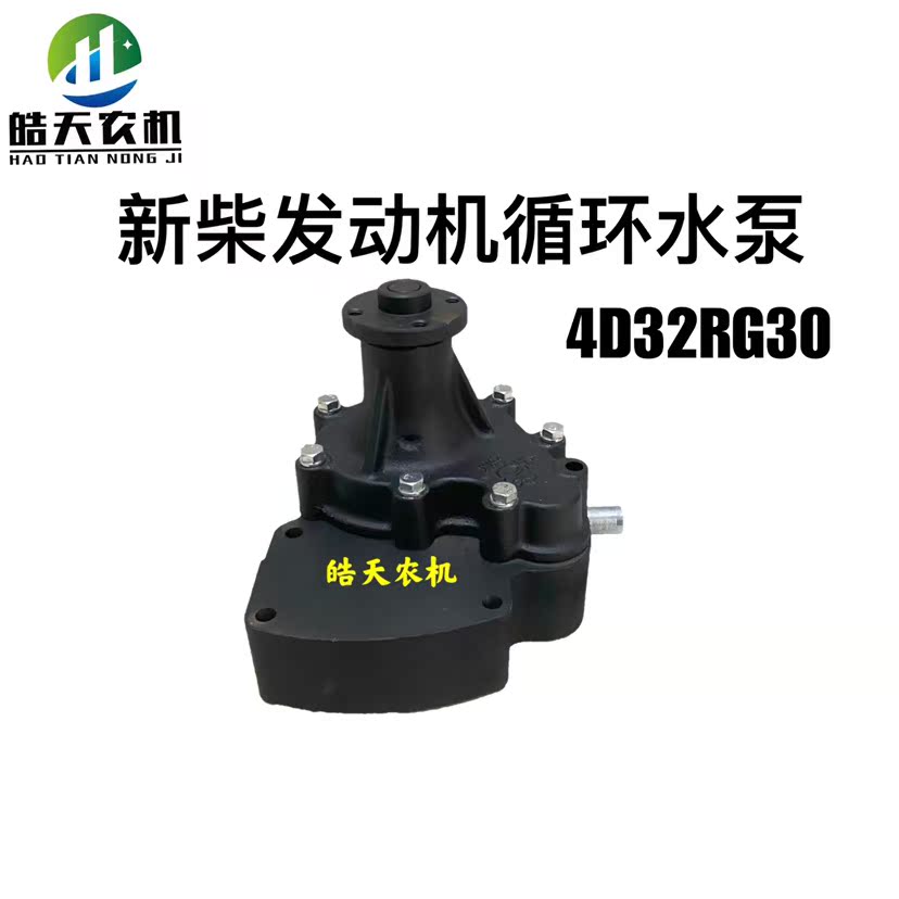 New Chai 4D32XG30 Water pump assembly 4D32RG30-42100 Applicable Hang fork XR30 35 3 3 5T