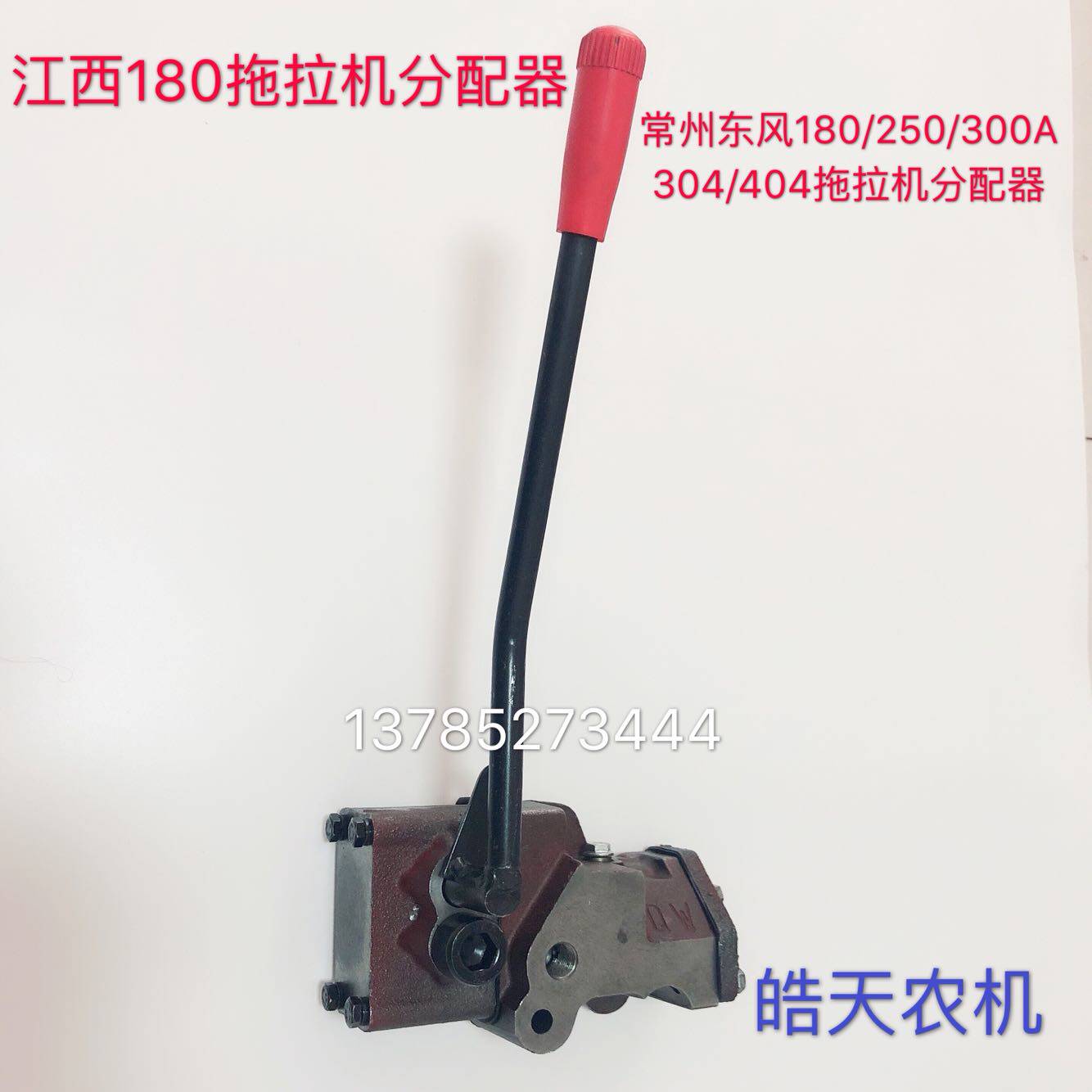 Changzhou Dongfeng tractor 180250304404 model dispenser Jiangxi 180 tractor dispenser