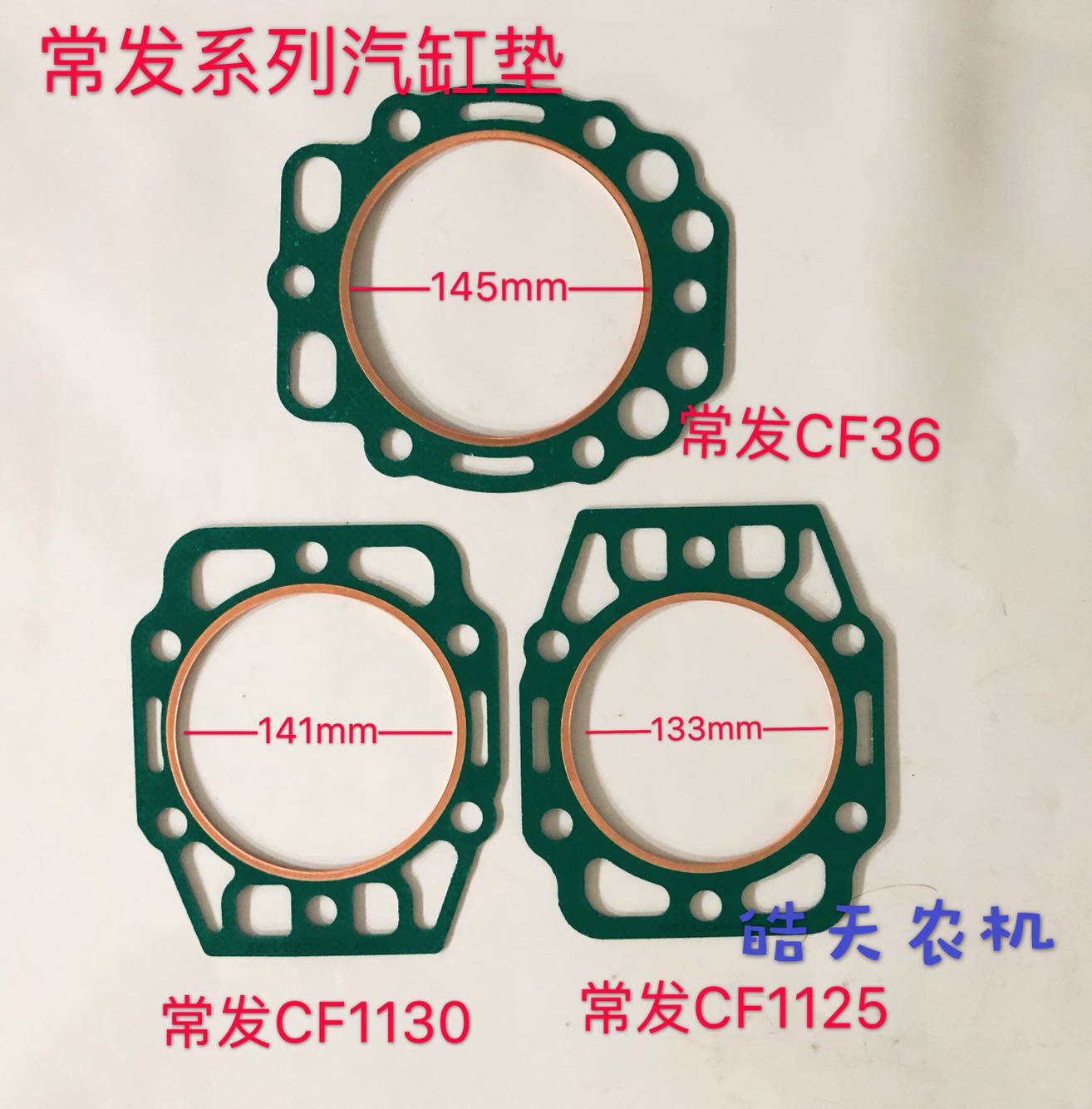 Changfa Jiangdong Changchai Diesel Engine Changfa CF1125 16 1130 36 40 Cylinder Head Gasket Cylinder Head Gasket