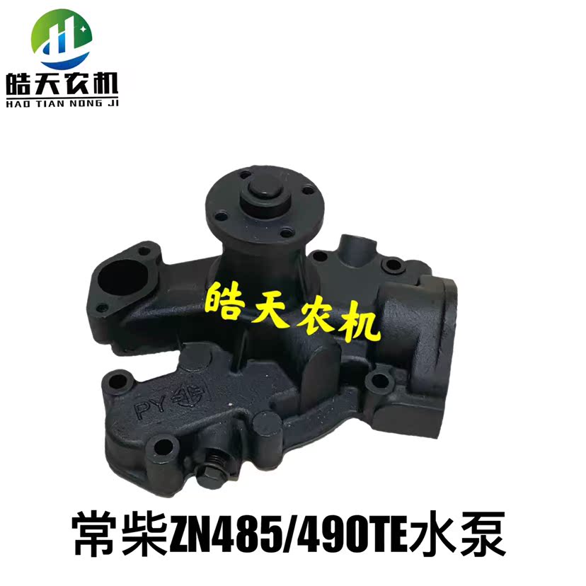 Changzhou Dongfeng tractor 364404454 accessories Changchai 485 490TE engine water pump assembly