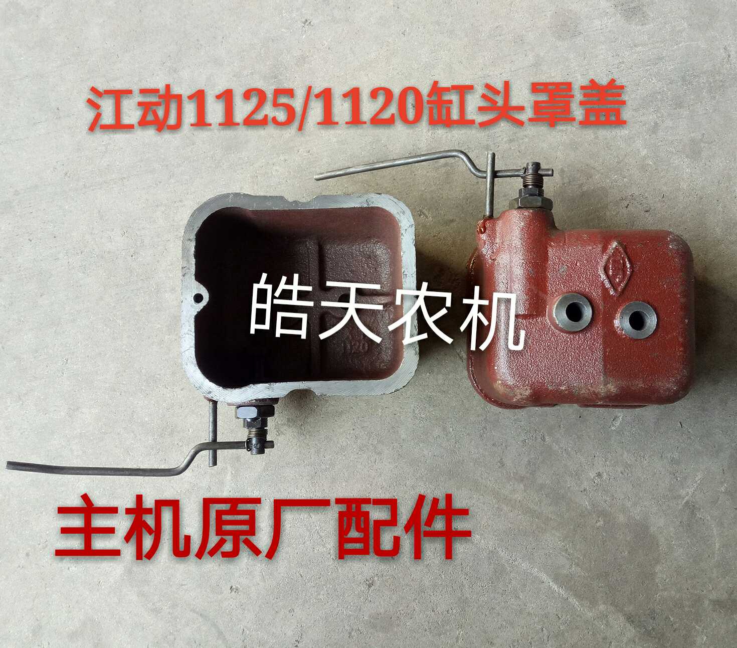 Jianghuai JD28 Jiangdong ZH1125 1120 diesel engine cylinder head cover assembly cylinder head cap front cover rocker arm cap