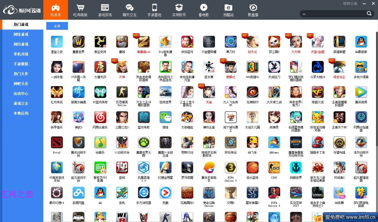 Network maintenance master Xinyou official genuine e-sports hotel Internet cafe Internet cafe no disk game automatic update