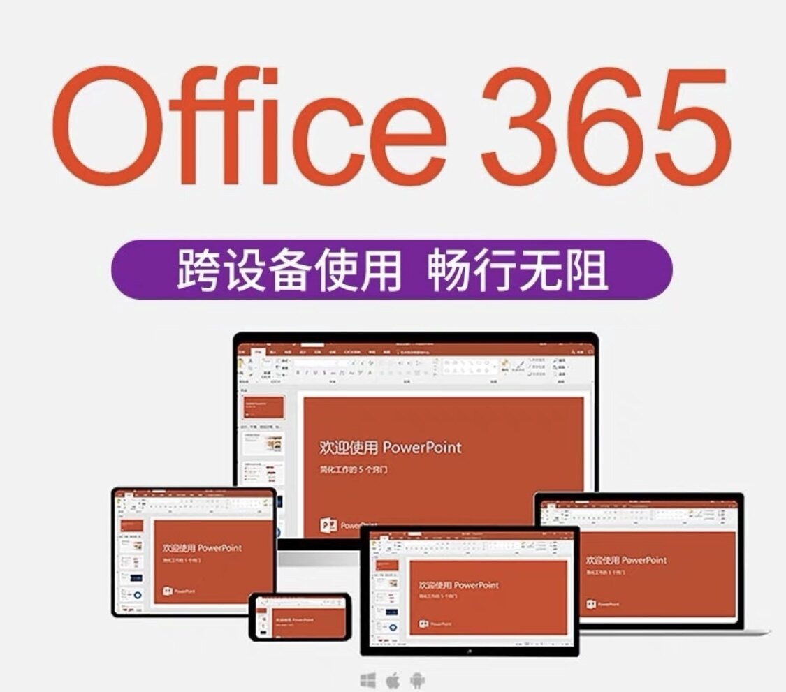 Office正版办公软件商店的LOGO