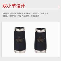 MEIDASIMLC-E50 clarinet clarinet B flat musical instrument beginner EPM academic examination playing glue ABS woodwind body