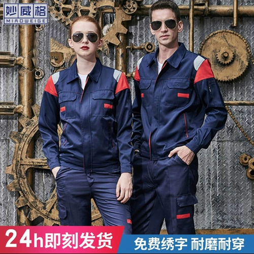 Осенний лонгслив для работы, износостойкий комплект, рабочая одежда, делается под заказ, с печатью вашего логотипа